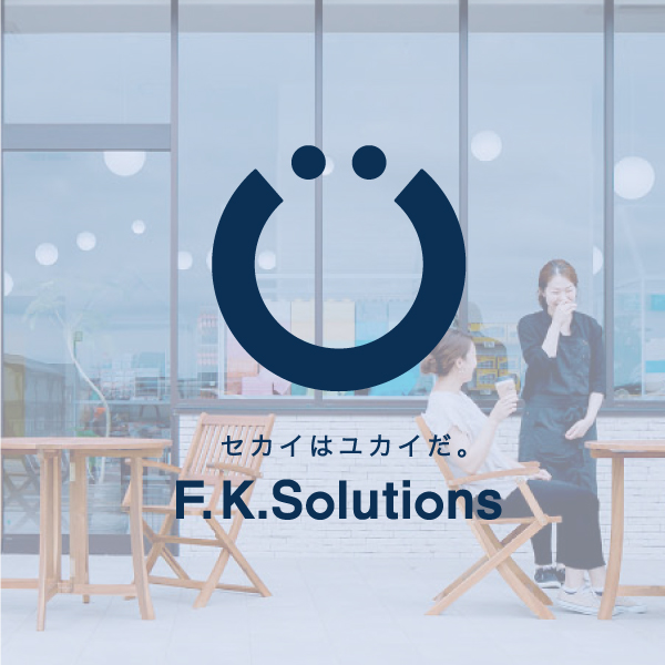 コーポレートサイト制作 BRICKS／F.K.Solutions