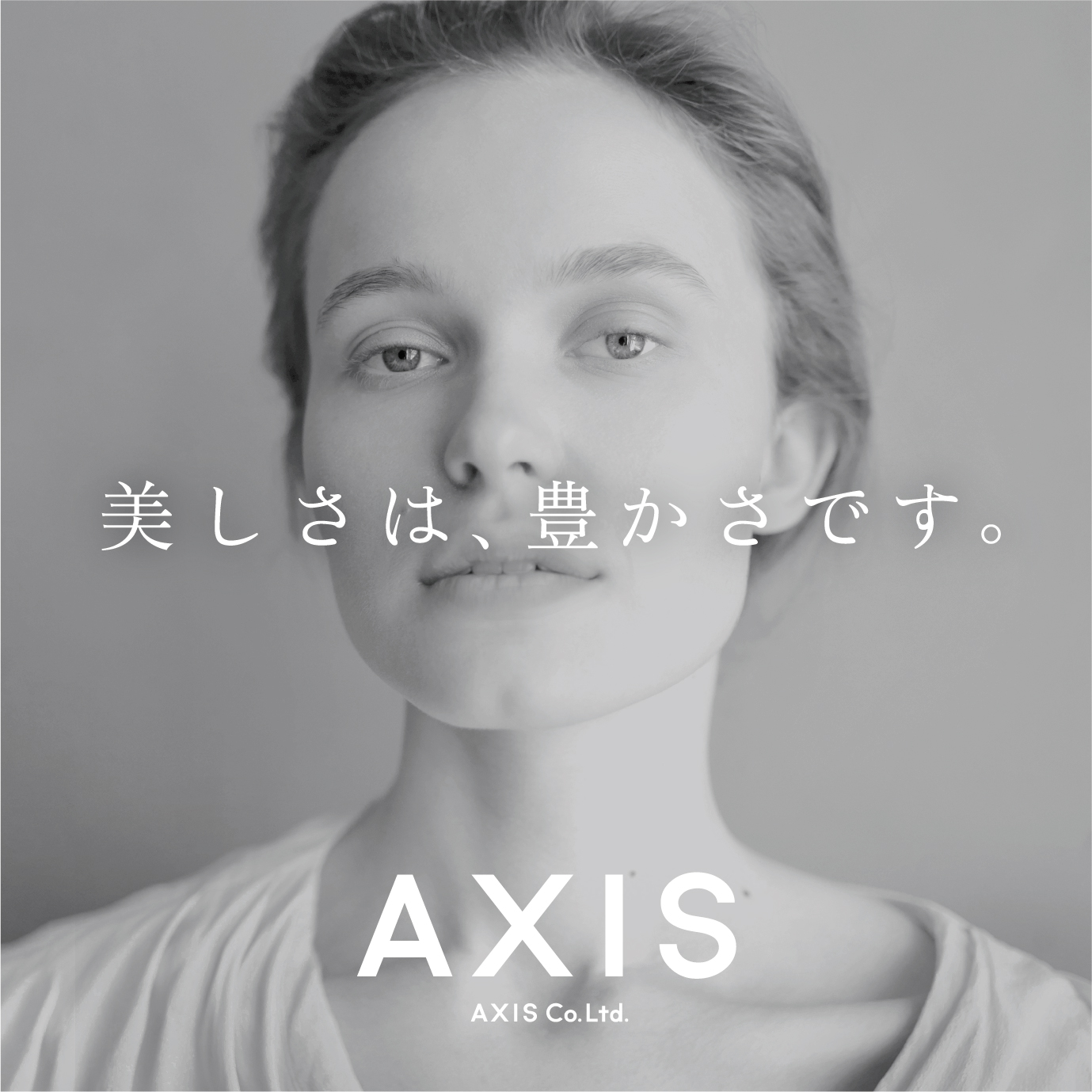 AXIS WEBサイト制作 アクシス